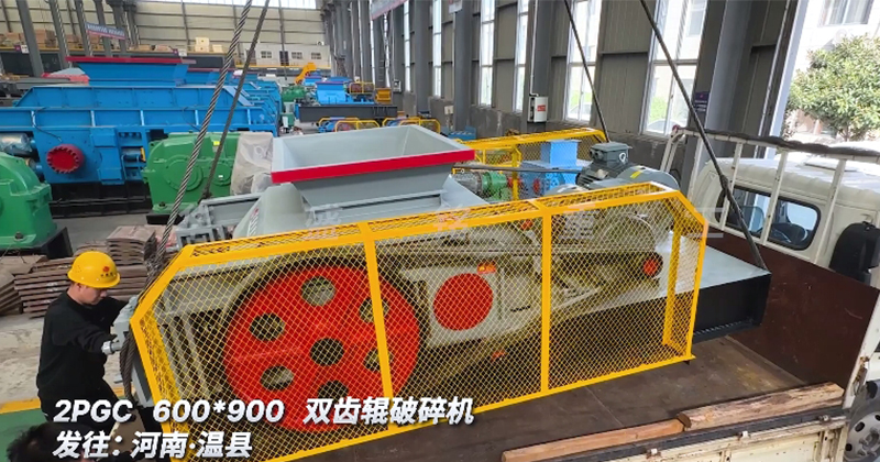 华盛铭厂家双齿辊发往温县