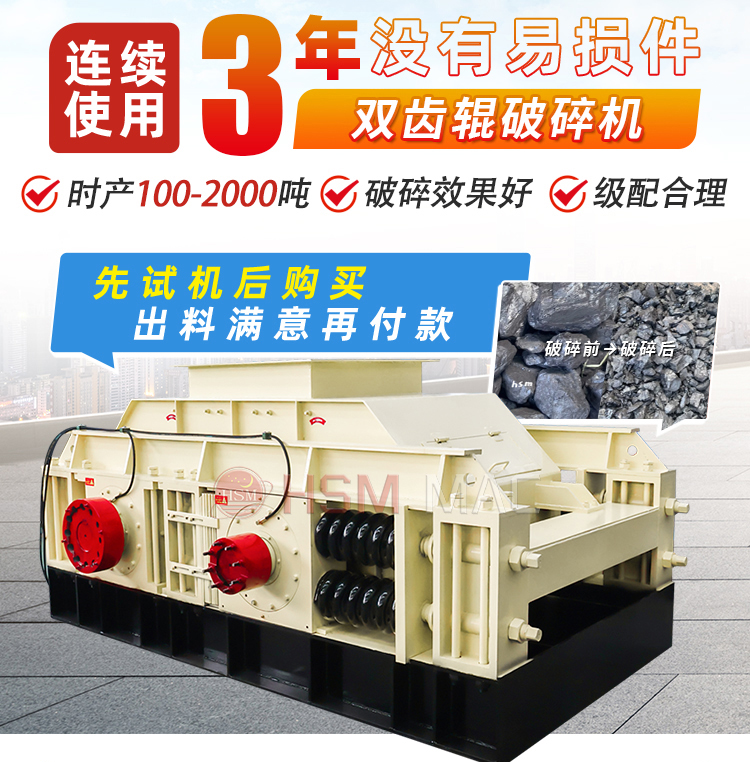双齿辊破碎机厂家