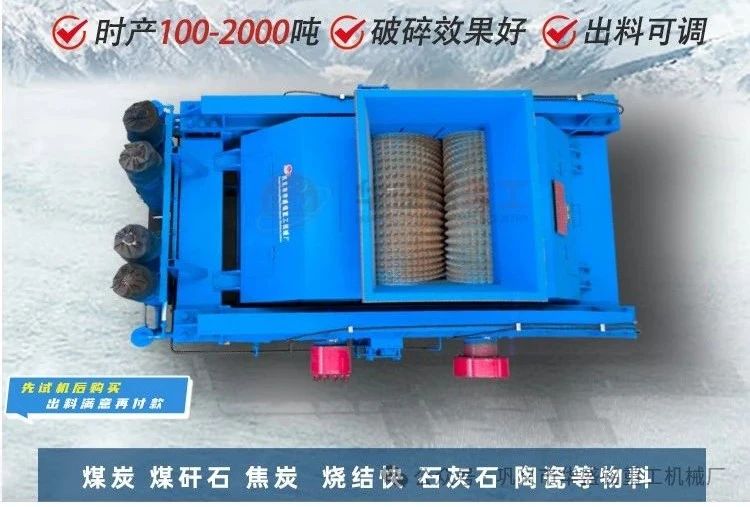硅锰合金破碎机价格 双齿辊破碎机 硅锰合金齿辊破 硅石矿破碎机 锰矿石破碎机 
