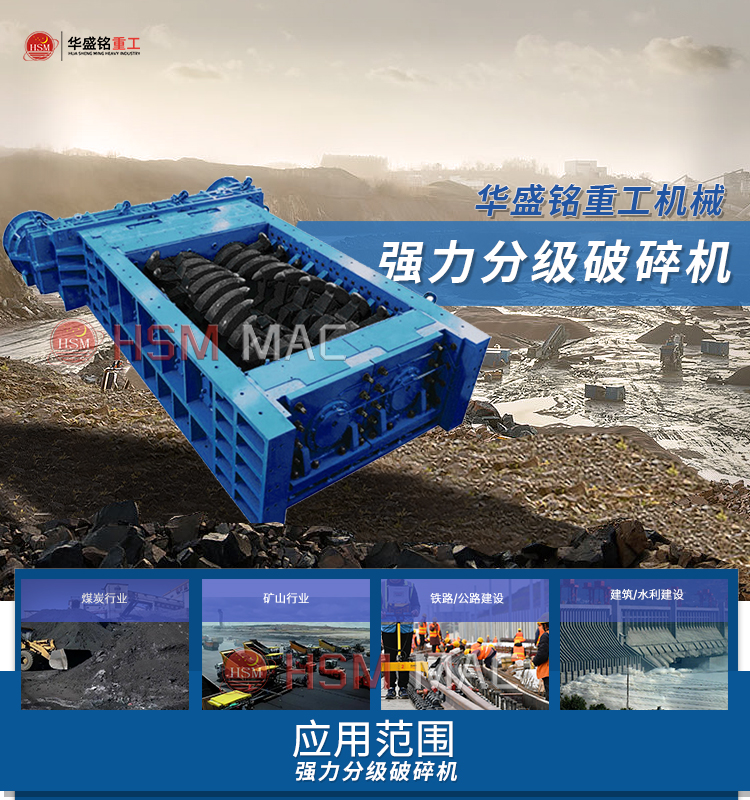 废旧柏油路面破碎机 路面破碎机 强力双齿辊破碎机原理 强力分级破碎机厂家 