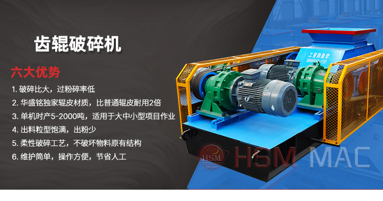废旧沥青再生料破碎机 铣刨料破碎机 沥青双齿辊破碎机