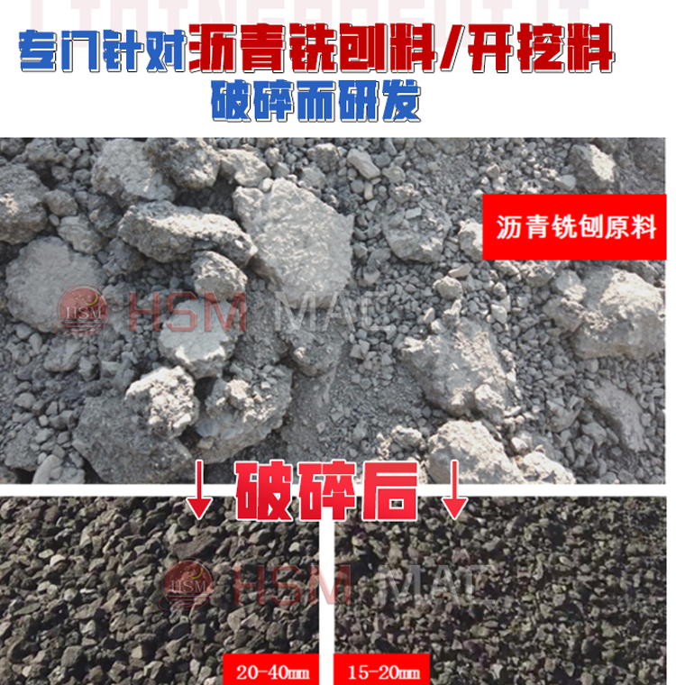 开挖铣刨料破碎机 铣刨机开挖料破碎机 沥青路面破碎机 柔性破碎机 双齿辊破碎机