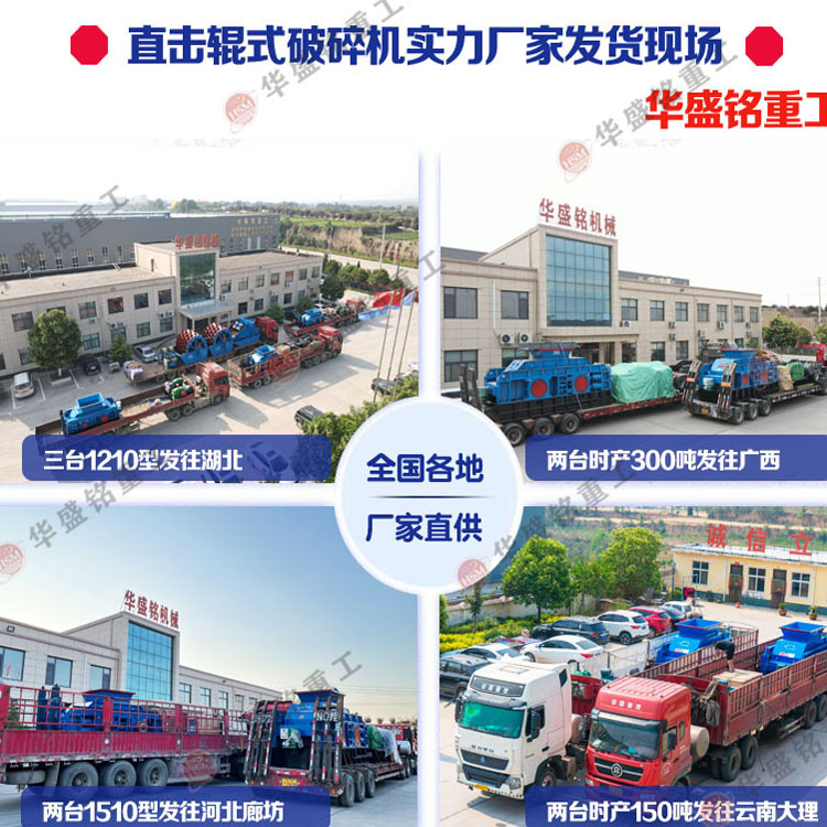 开挖铣刨料破碎机 铣刨机开挖料破碎机 沥青路面破碎机 柔性破碎机 双齿辊破碎机