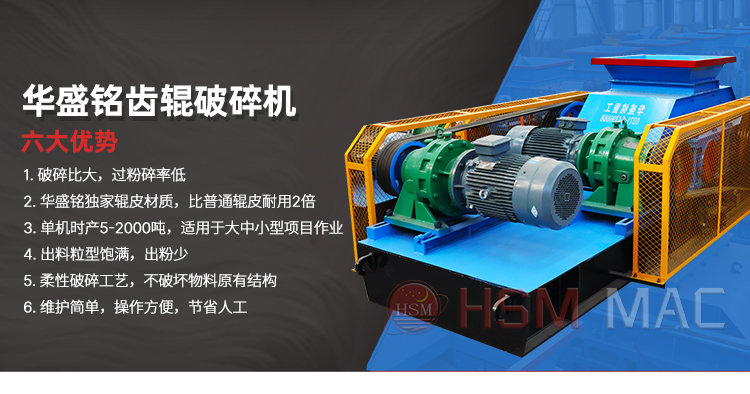 柔性齿辊破碎机 沥青再生料破碎机 铣刨料破碎机 废旧路面破碎机 
