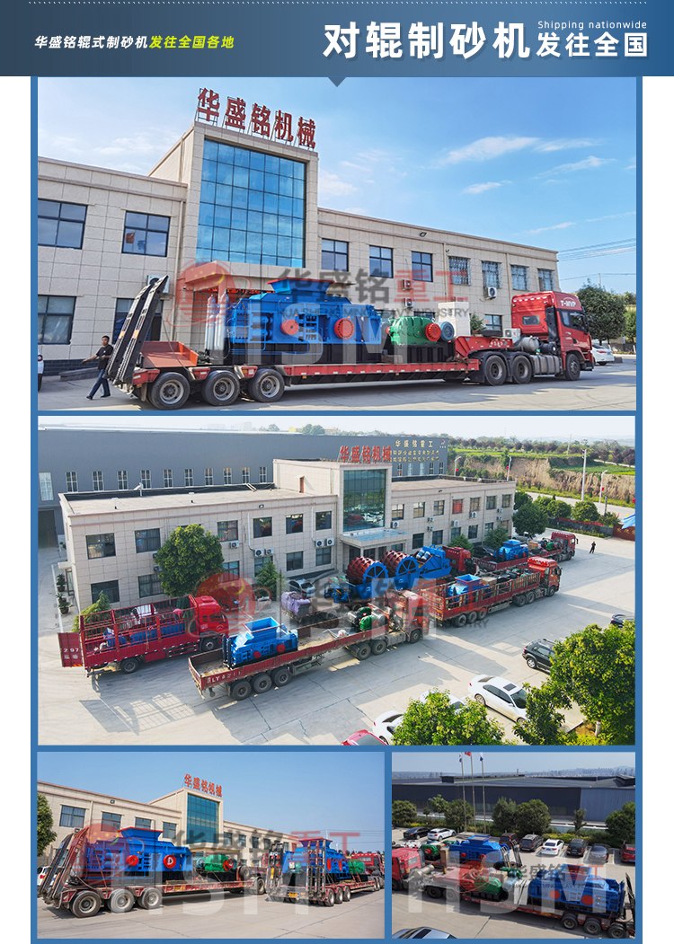 对辊制砂机辊皮质量怎么样？