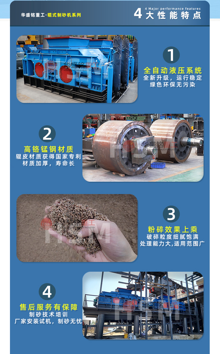 对辊制砂机辊皮质量怎么样？