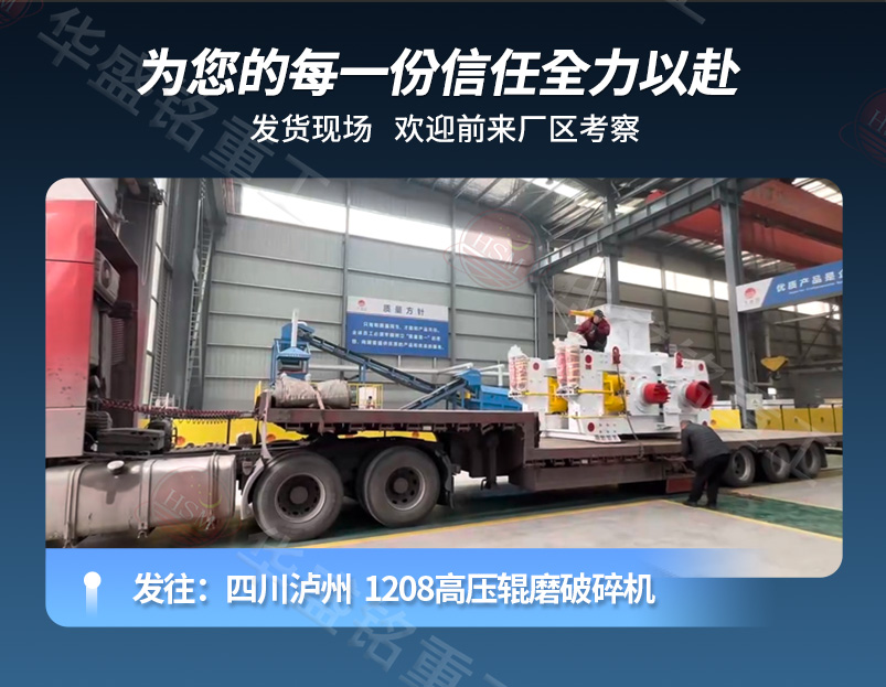 高压辊磨机,高压悬辊磨机价格,高压对辊破碎机厂家,高压对辊制砂机价格