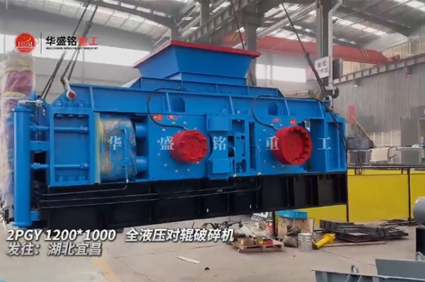 2PGY1200X1000液压对辊制砂机发往湖北宜昌