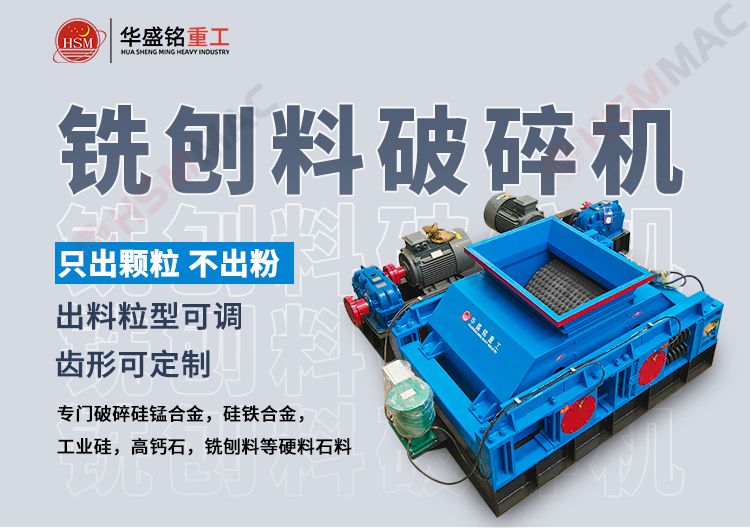 高产低耗新方案:双齿辊破碎机优化沥青铣刨料筛分流程