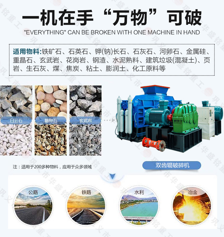 钢渣破碎机 解决固废难题:双齿辊破碎机助力钢渣煤矸石资源化利用
