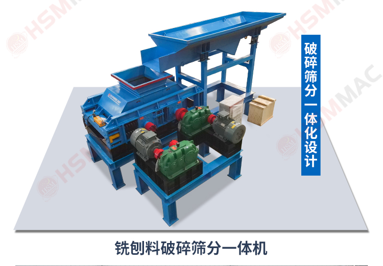 沥青铣刨料破碎筛分设备 铣刨料破碎怕伤骨料级配?这套铣刨料生产线专治