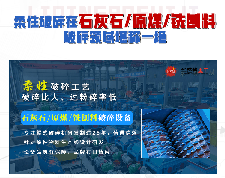 石灰石出三八块 五八块，为何双齿辊破碎机更耐用？