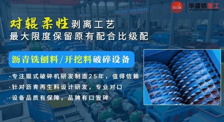 时产50吨铣刨料生产线 小型铣刨料破碎机 沥青破碎机 双齿辊破碎机