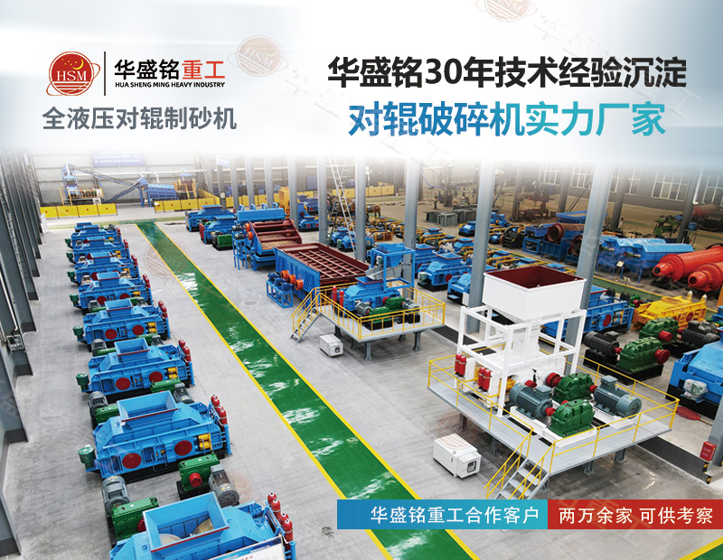 辊式制砂机视频