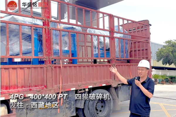 四辊破碎机优势 