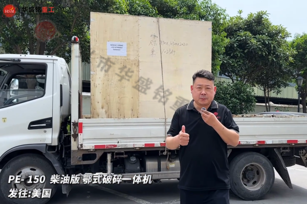 破碎石头制砂机