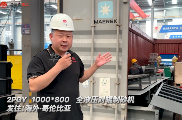 铁矿石米石破碎机