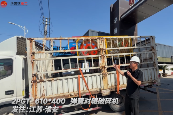钼矿破碎机
