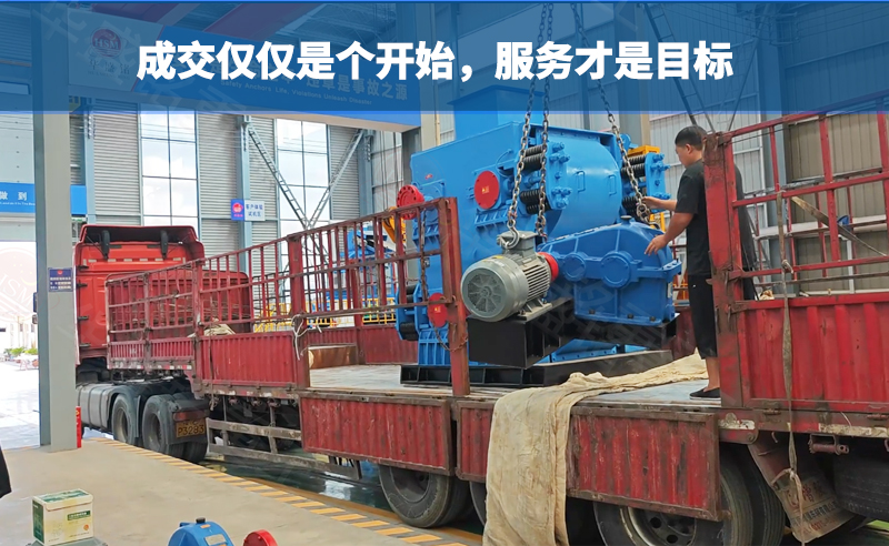 入炉煤破碎机发货现场