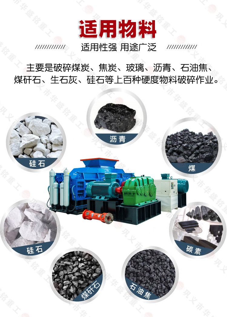 小型齿辊破适用物料
