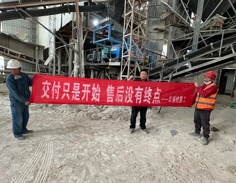 铁尾矿破碎机客户交付现场